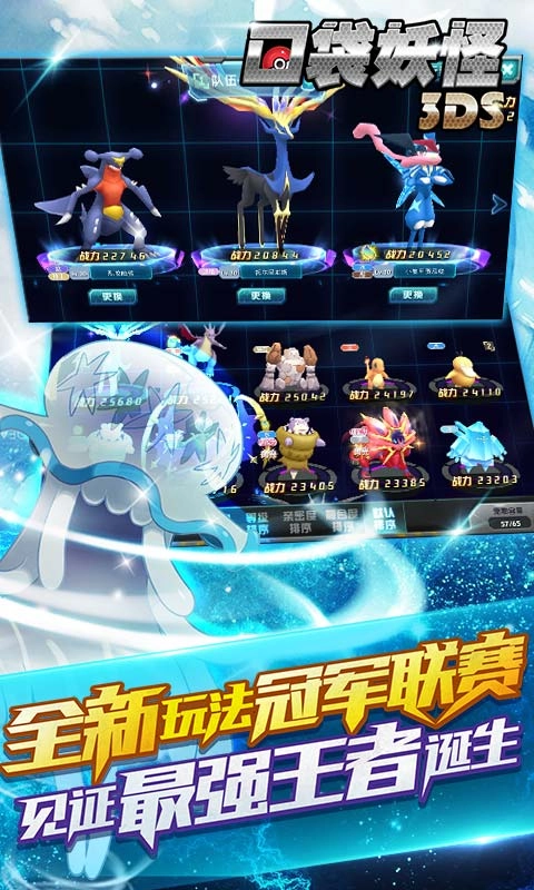 口袋妖怪3DS图2