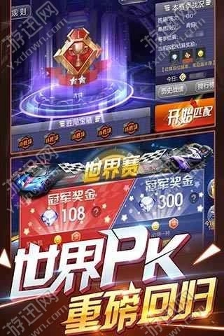 天天飞车最新版图3