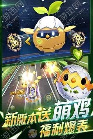 天天飞车最新版图4