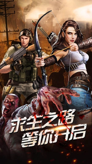 僵尸末日游戏-图5