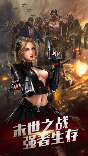 僵尸末日游戏-图3