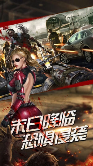 僵尸末日游戏-图2