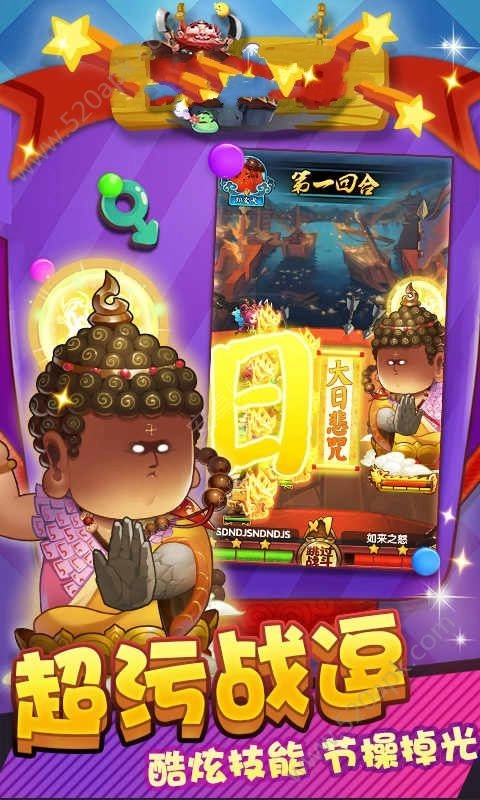 小妖大乱斗游戏-图1