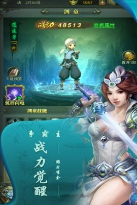 大家一起上安卓版图1