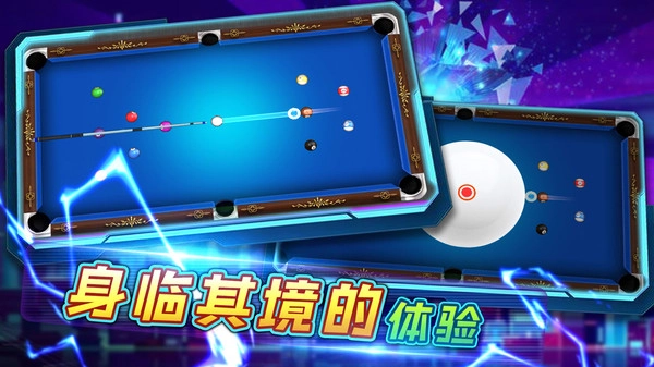 台球大师赛(2)