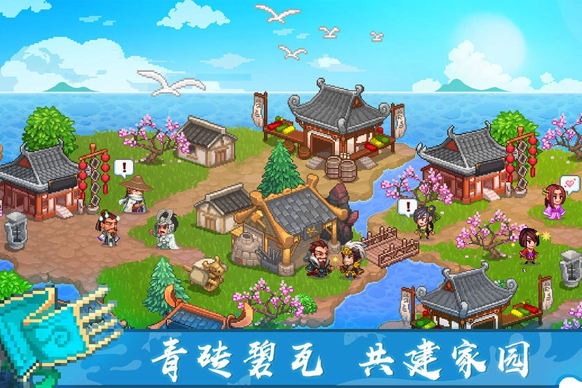 像素魏蜀吴东吴长歌图1