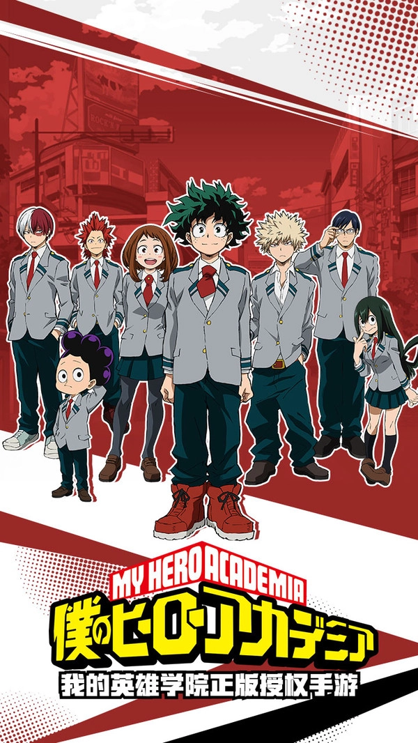 我的英雄学院