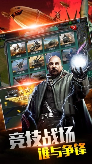 红警2共和国之辉