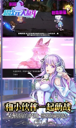 超次元大乱斗图3