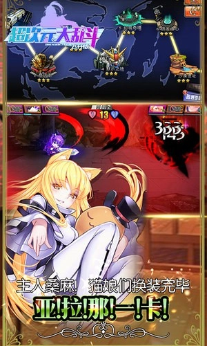 超次元大乱斗图2