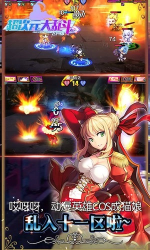 超次元大乱斗图4