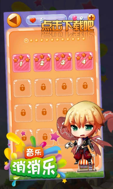 音乐消消乐图3