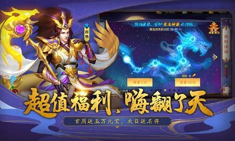 梦幻三国录图5