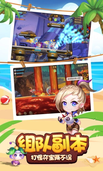 弹弹岛2手机版图3
