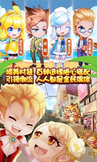 弹弹岛2手机版图1