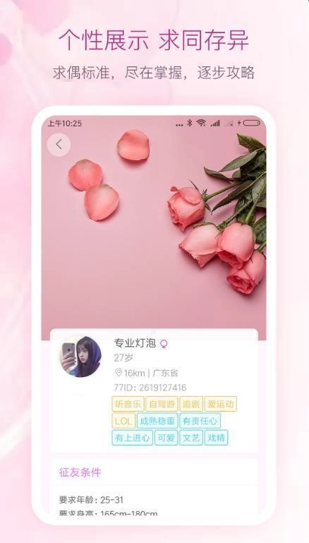77缘官方版图1