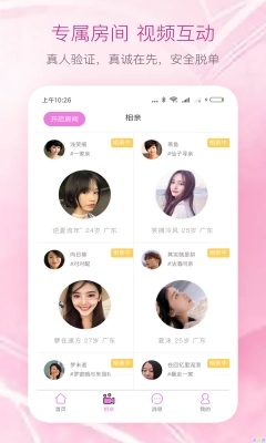 77缘官方版图3