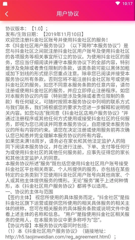 抖金社区图2