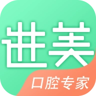 进美口腔手机最新版