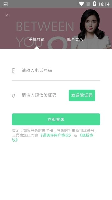 进美口腔手机最新版