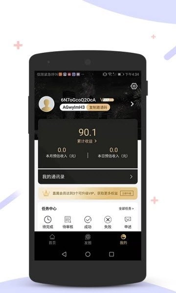 挖宝盒子安卓免费版图4