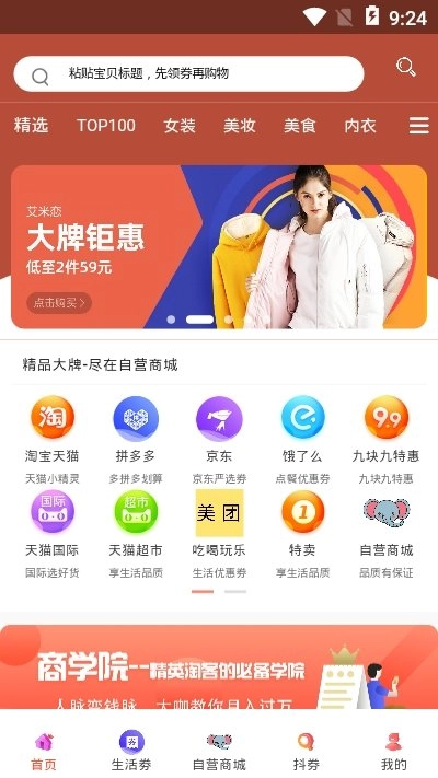 禾云集免费原版图3
