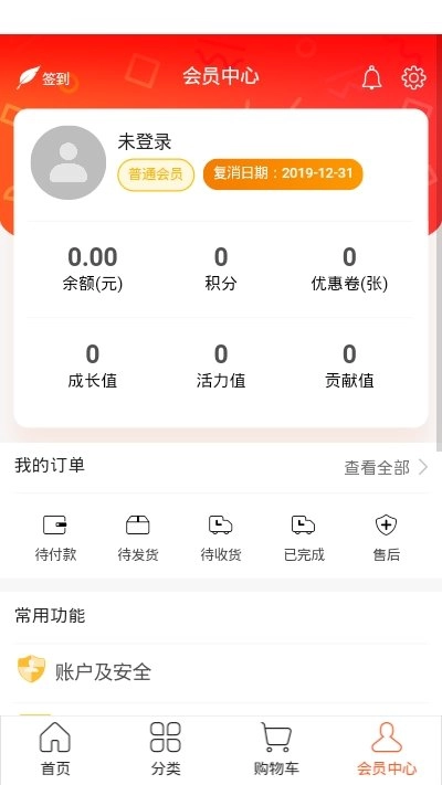 禾云集免费原版图1