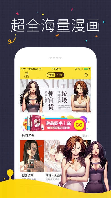 五韩漫画图3