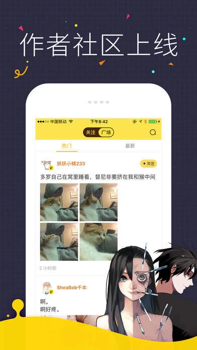 五韩漫画图2