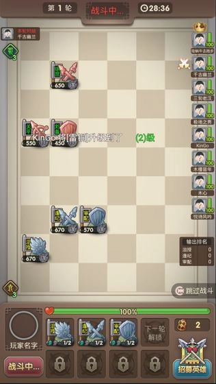 三国弈图3