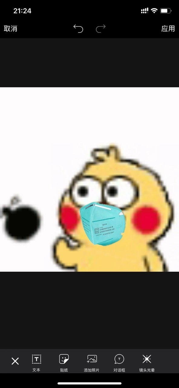 头像口罩生成器安卓版图2