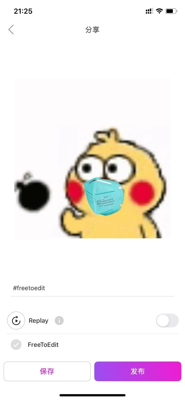 头像口罩生成器安卓版图4
