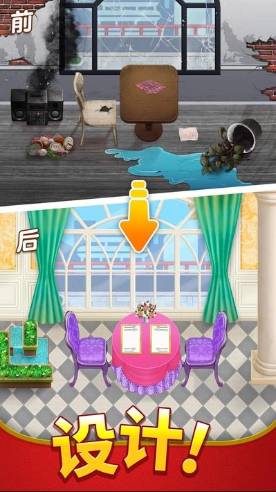 烹饪日记手机正版图2