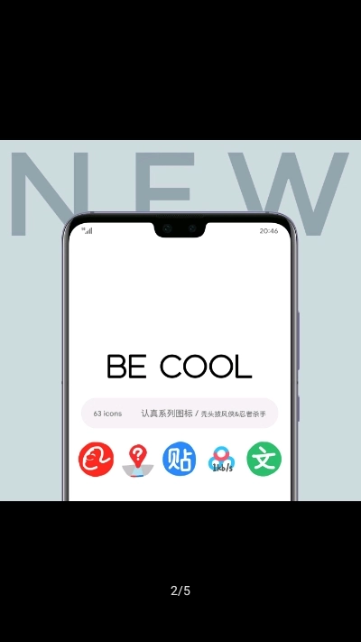 认真系列图标图3