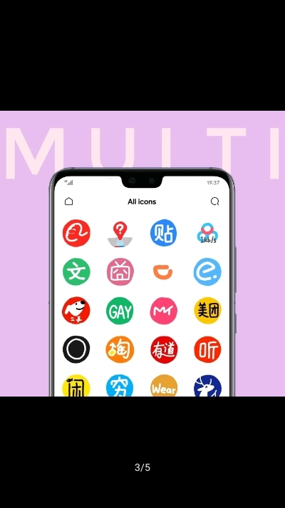 认真系列图标图2