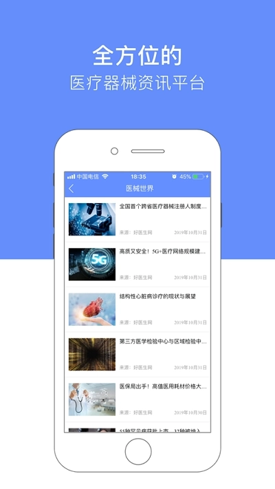 继续医学教育图4