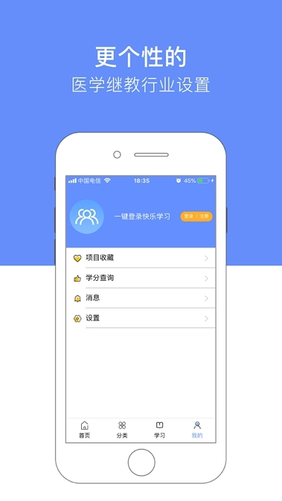 继续医学教育图3