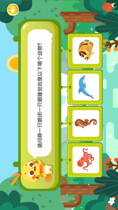 OK呀在线早教图1
