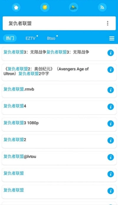 TorrSE去广告版图2