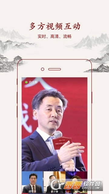 致良知云会议图2
