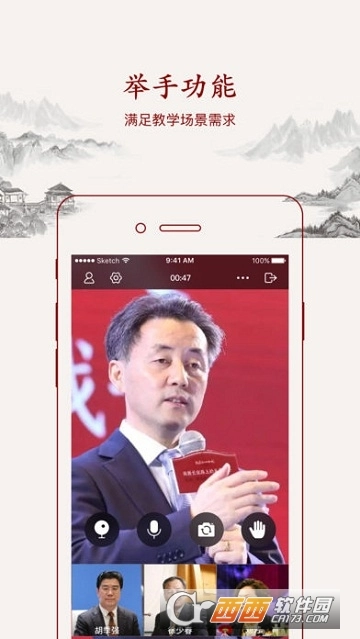 致良知云会议图3