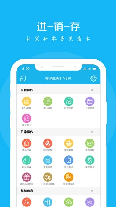 美得得助手-图1