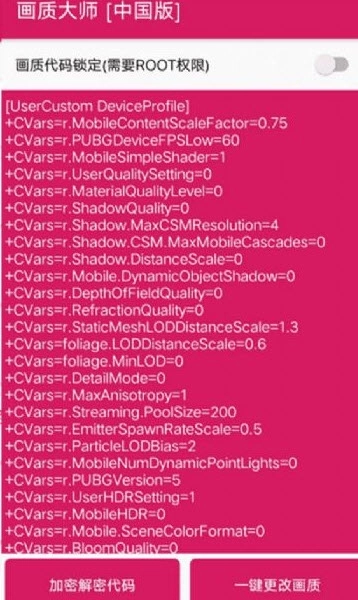 画质大师中国版(2)