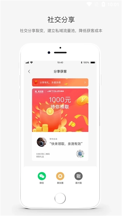 易销助手免费版图1