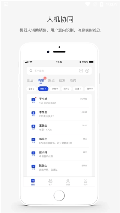 易销助手免费版图2