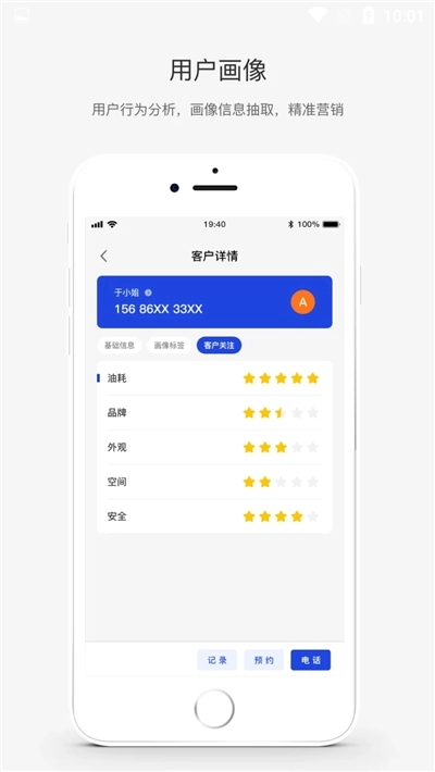 易销助手免费版图5