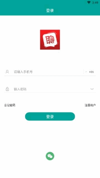 聊啵手机正版