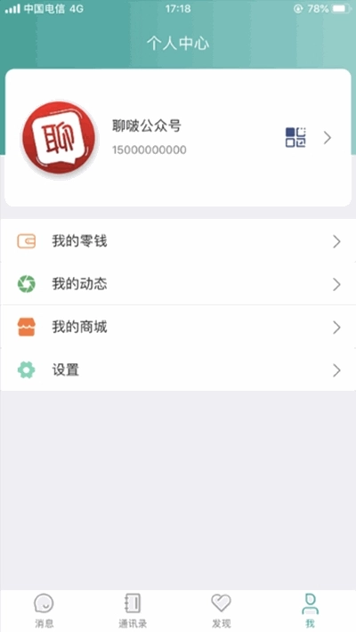 聊啵手机正版