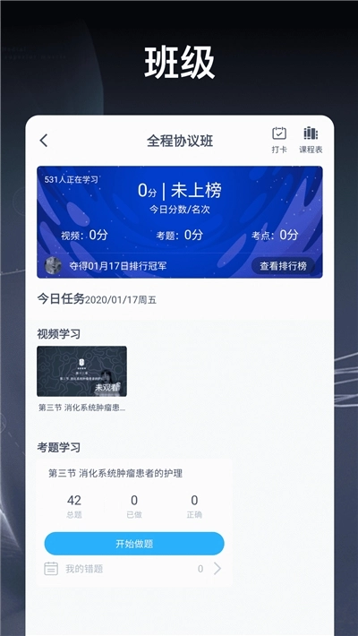 2026创序医考(医学职称题库)原版图3