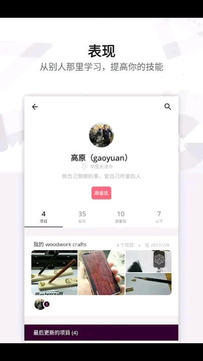 木工车间手机最新版